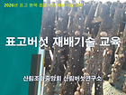 표고 재배기술 교육_.png 대표 게시물 이미지 입니다.